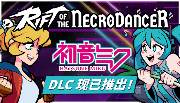 在Steam 上购买Rift of the NecroDancer 立省20%