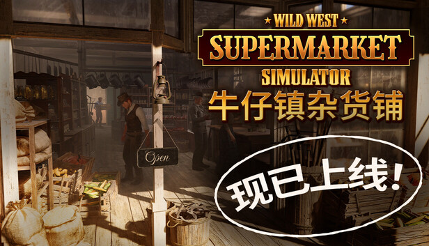 在Steam 上购买牛仔镇杂货铺| Wild West Supermarket Simulator 立省25%